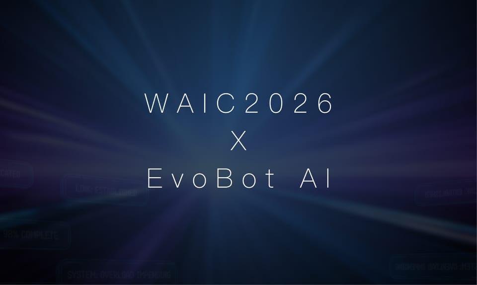医者AI将携"AI金牌员工 Evobot"亮相2026世界人工智能大会